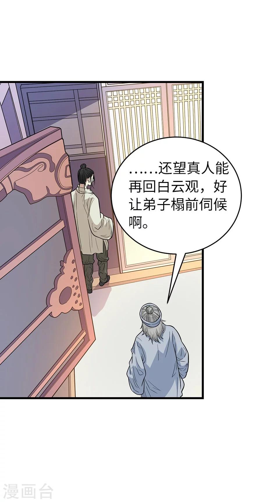 第62话 再收强力小弟249