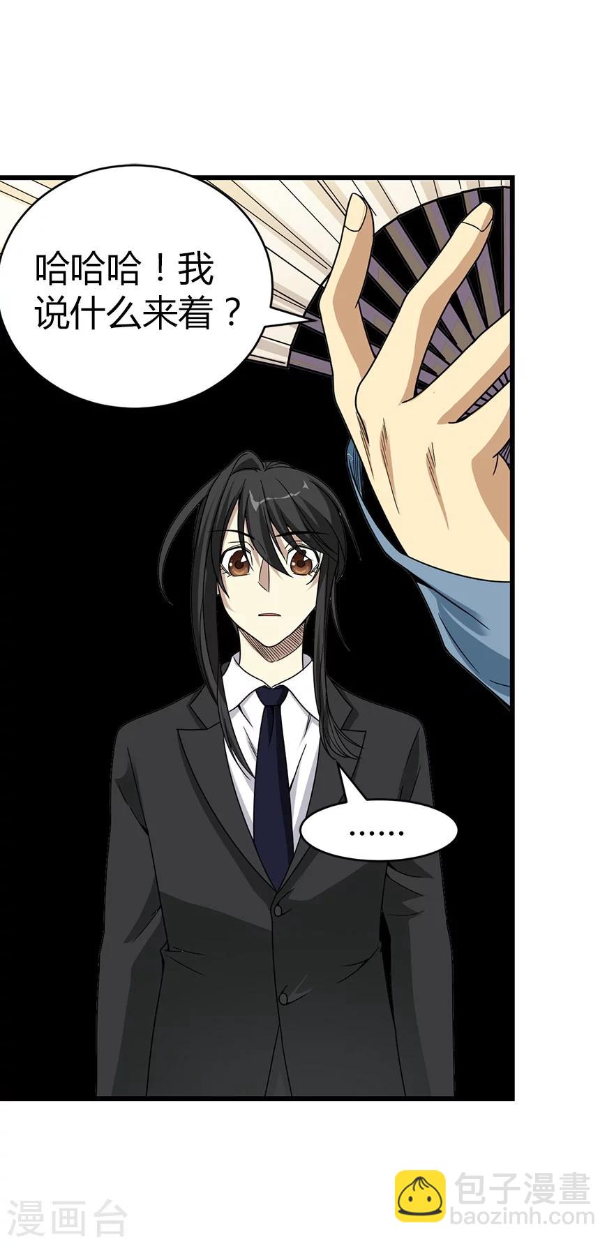 第18话 吃药？不可能38