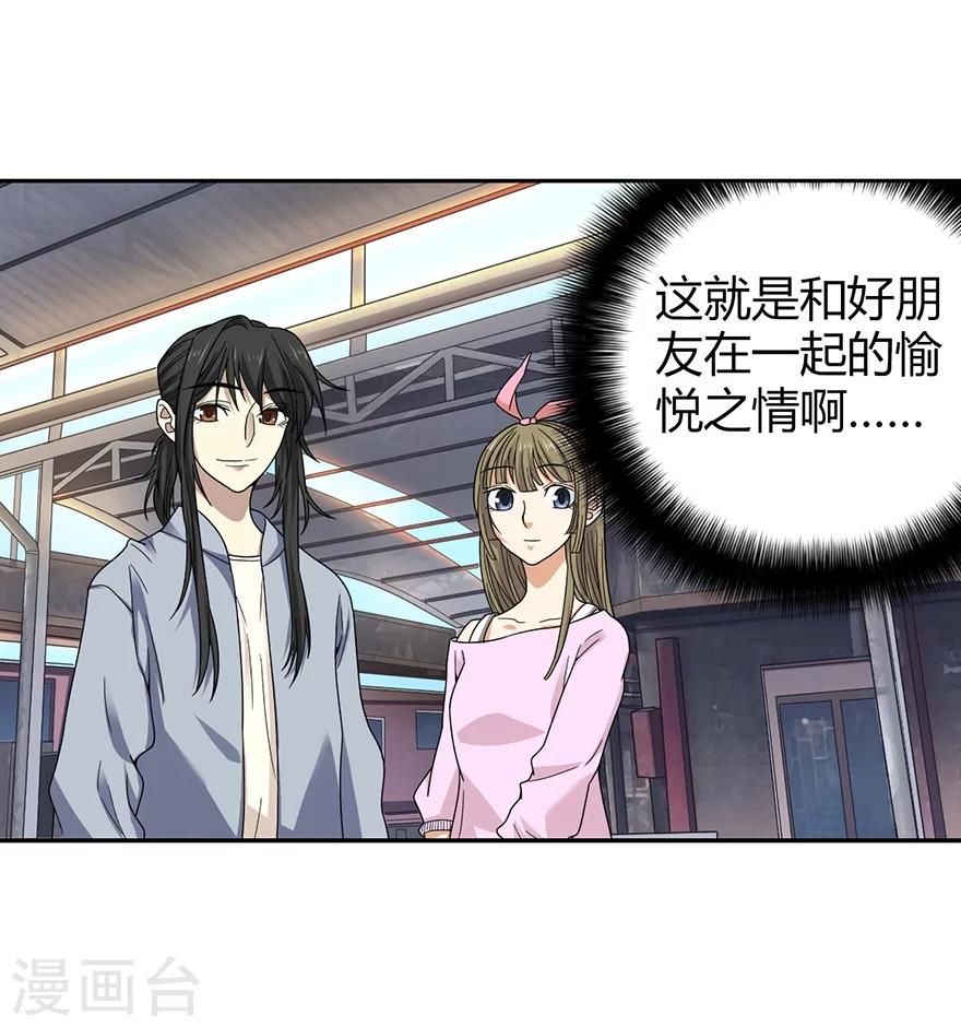 第39话 滚滚红尘，痴痴情深38