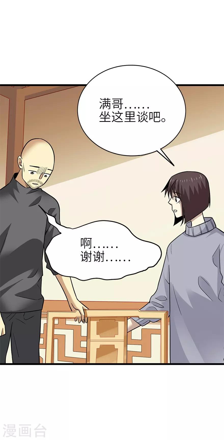 第100话 方逸也算是明星了43