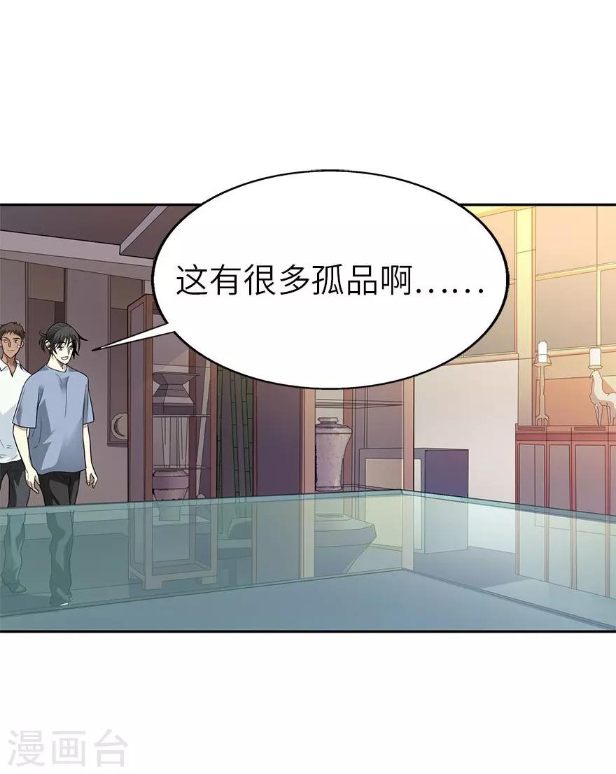 第98话 长老方逸51