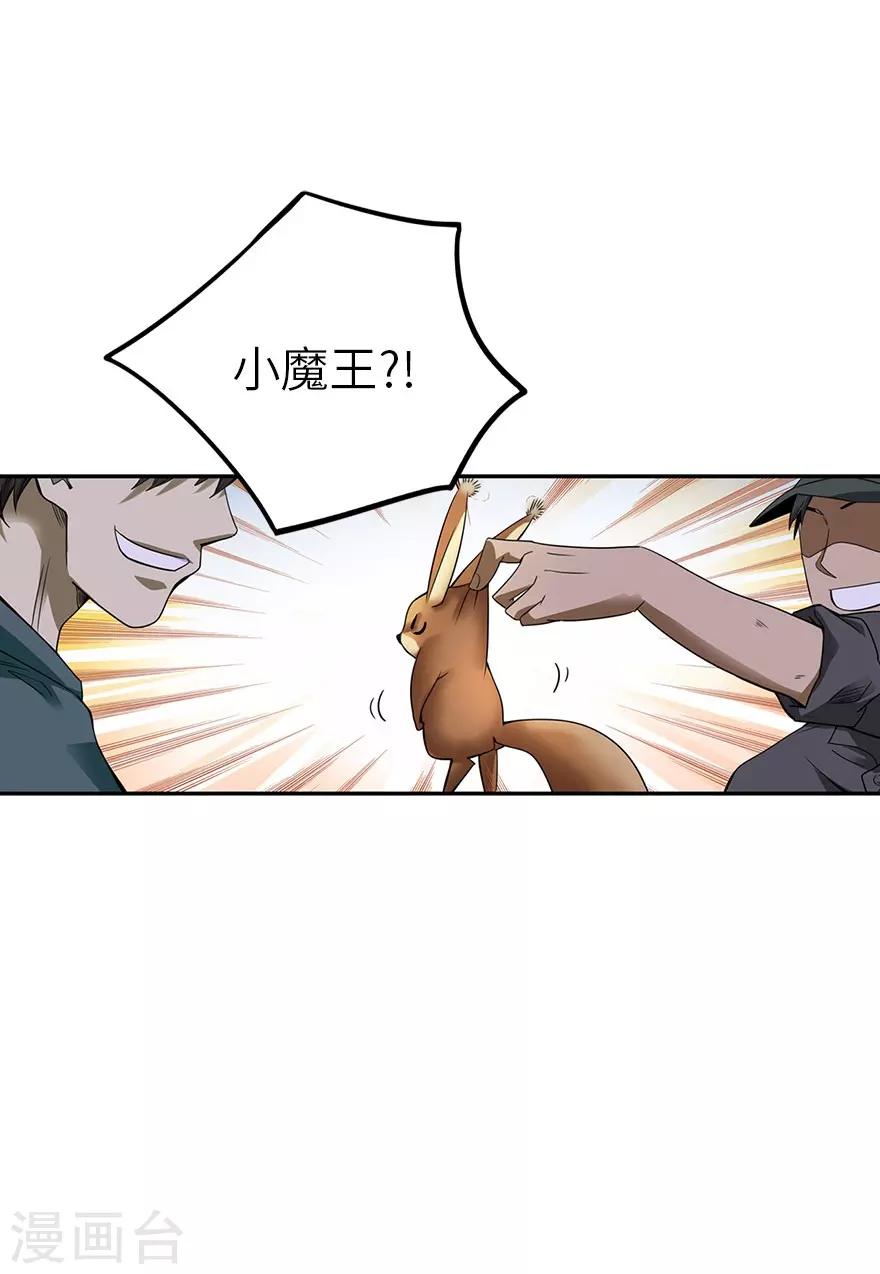 第86话 天地不仁以万物为刍狗17