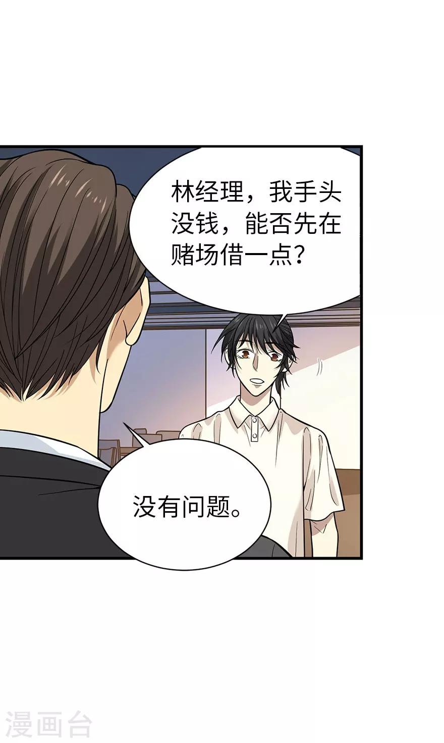第65话 天葵神威14