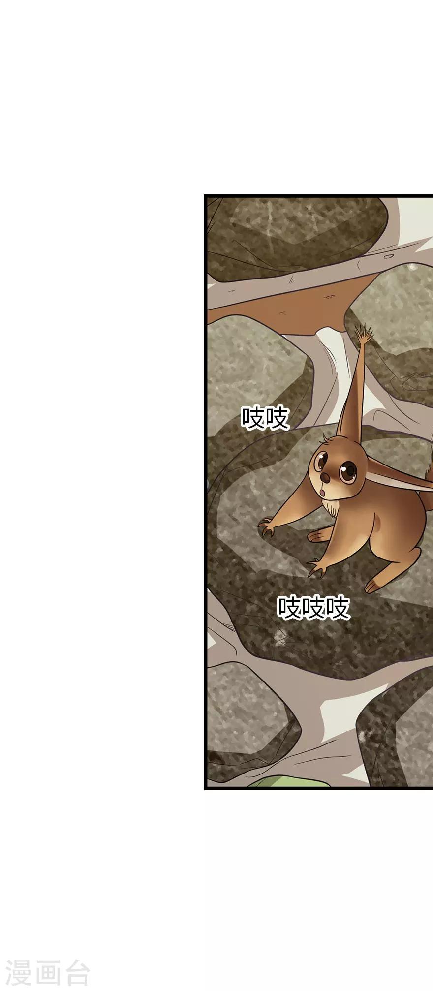 第81话 小魔王，全靠你了！37