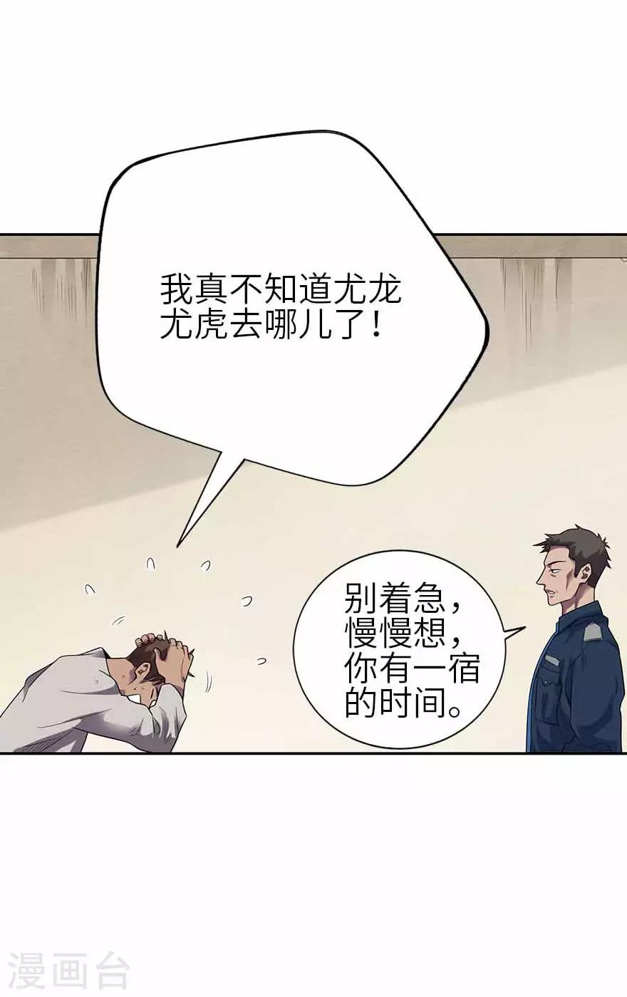 第115话 夜奔32