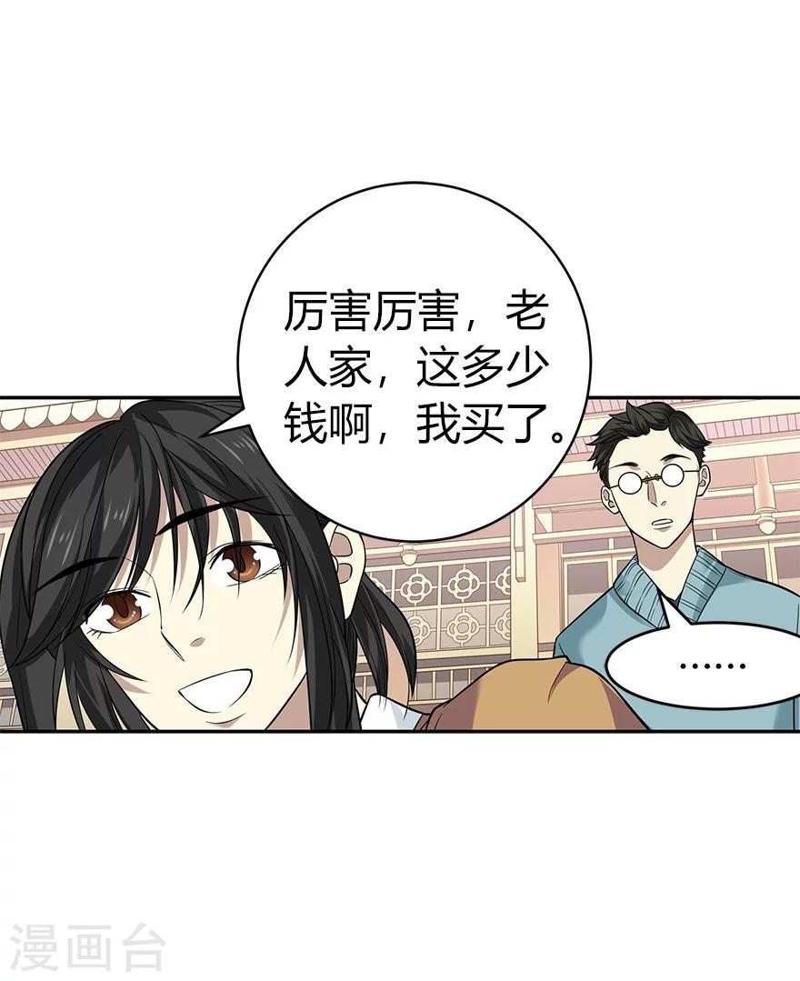 第58话 “名门望族”柏初夏244