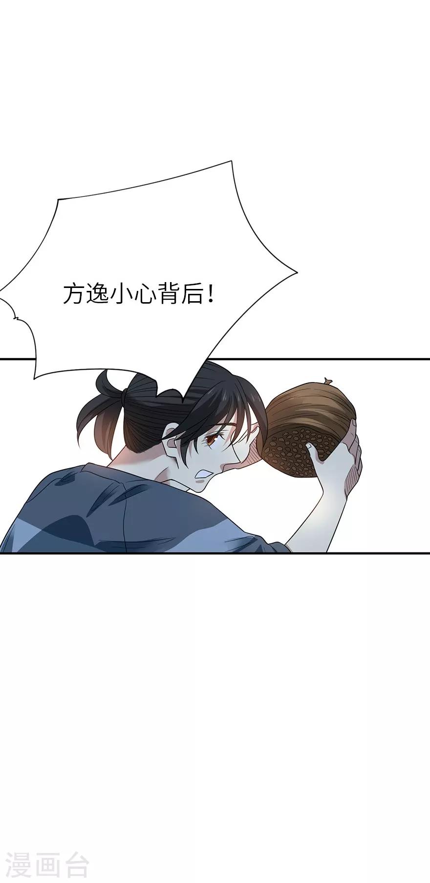 第88话 舌尖上的野人山30