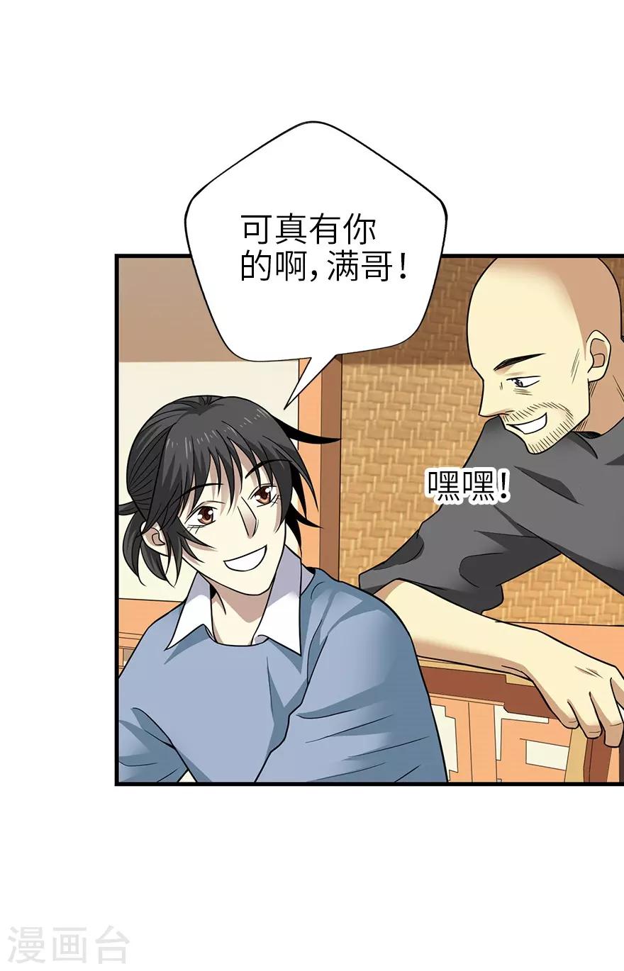 第100话 方逸也算是明星了29