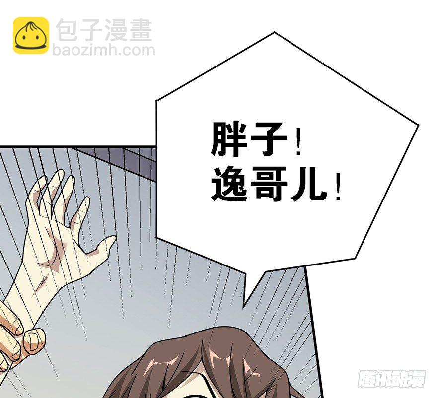 26 三炮出事了！40