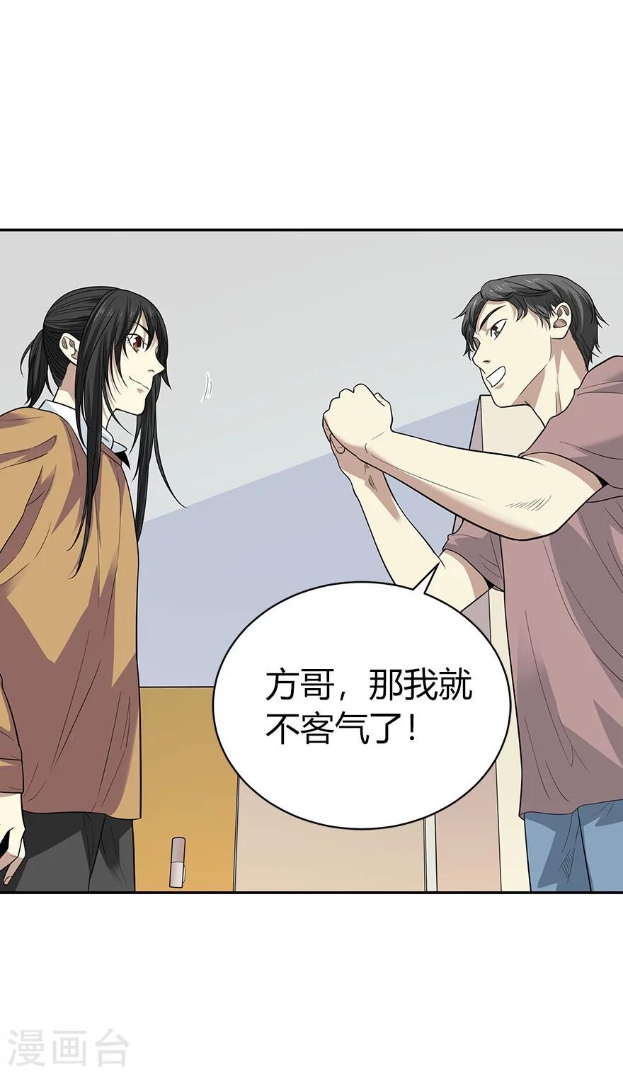 第61话 再收强力小弟144