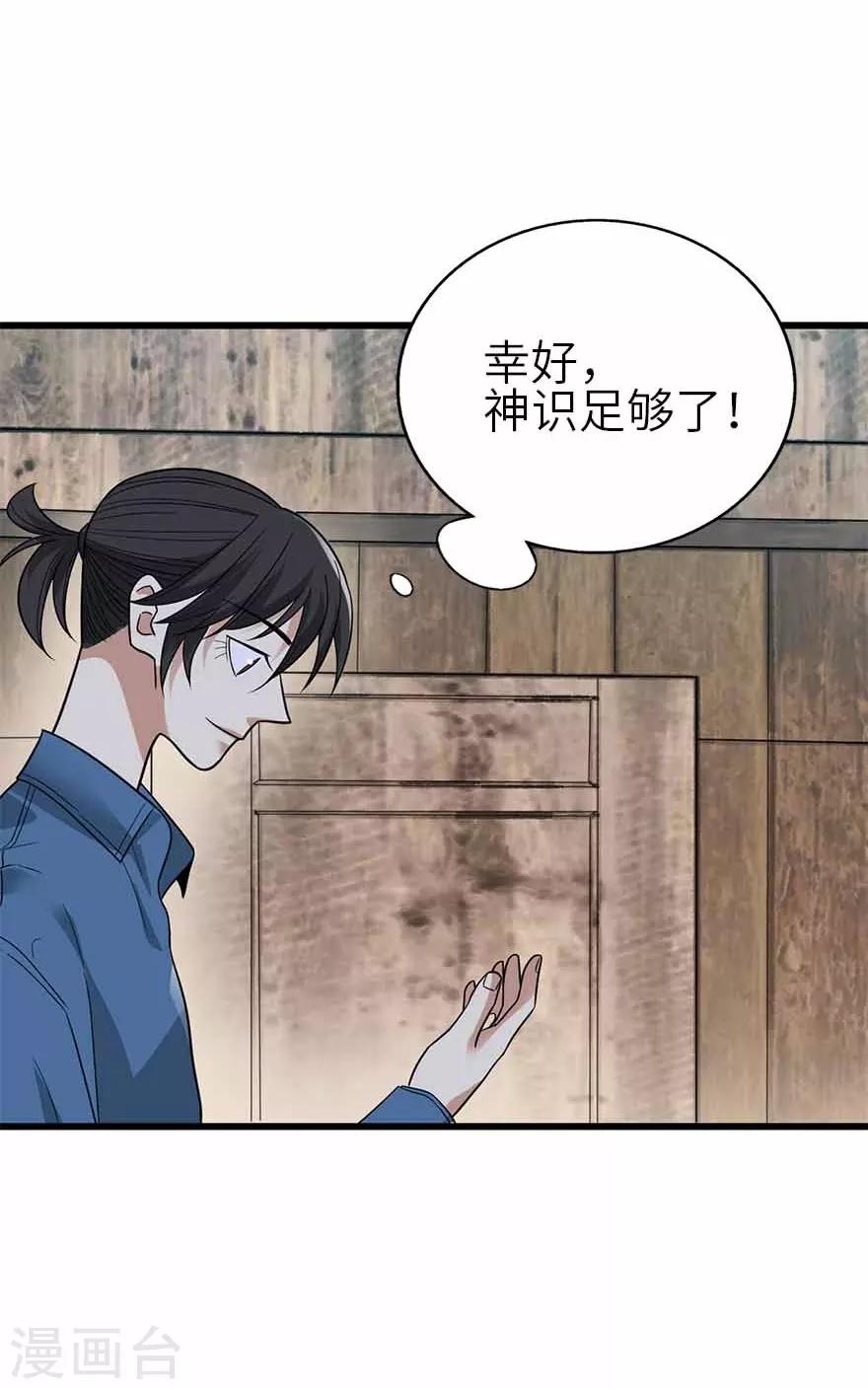 第110话 西王赏功44