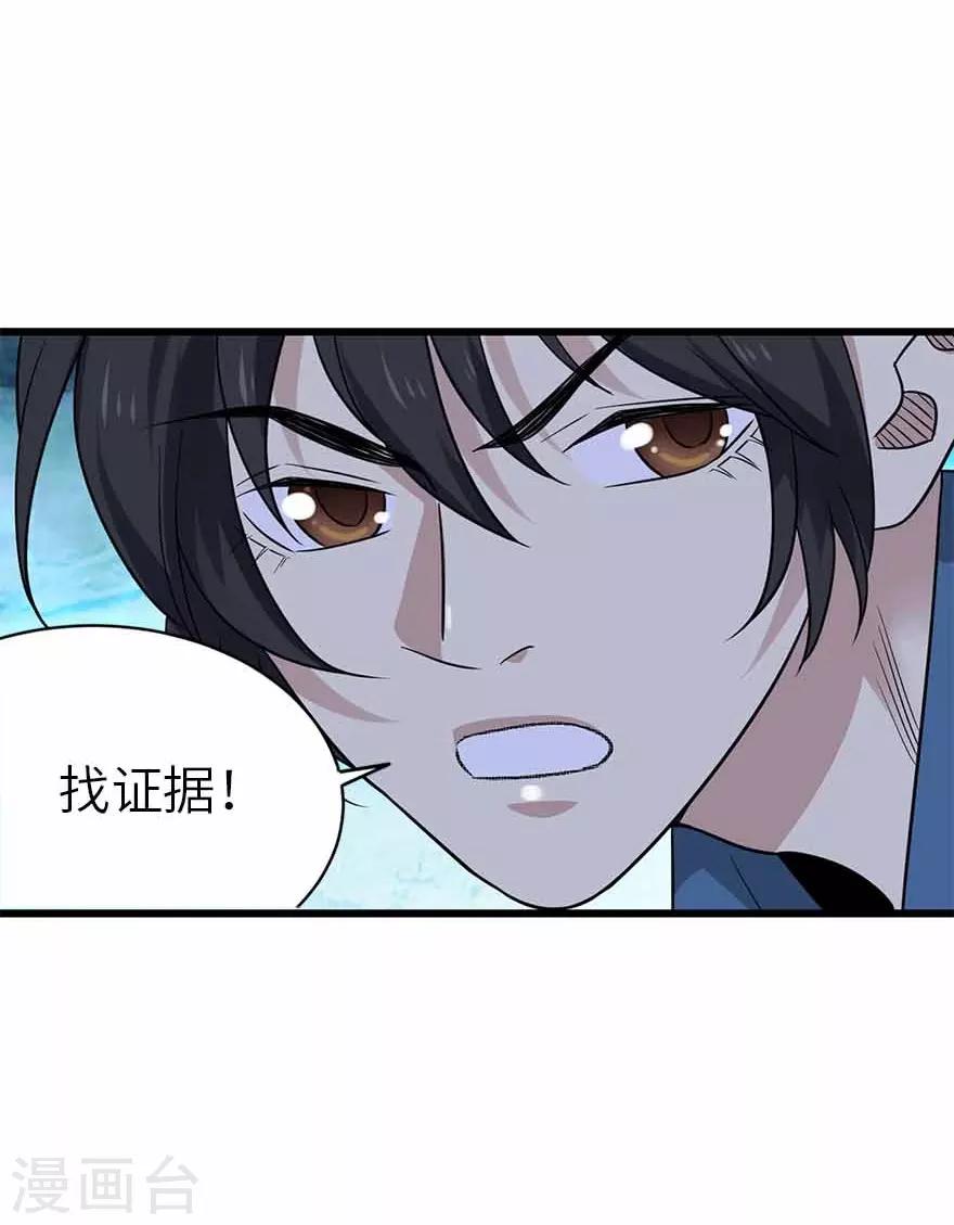 第112话 离奇的矿难38