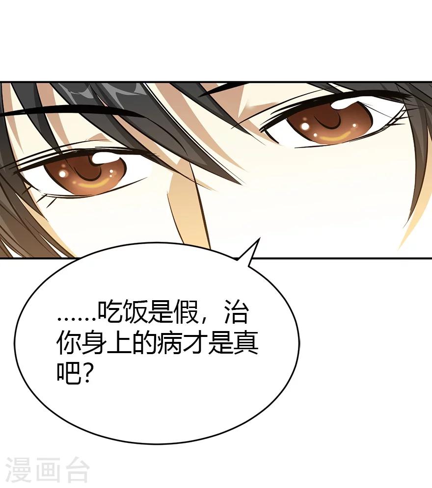 第31话 方先生，救我53