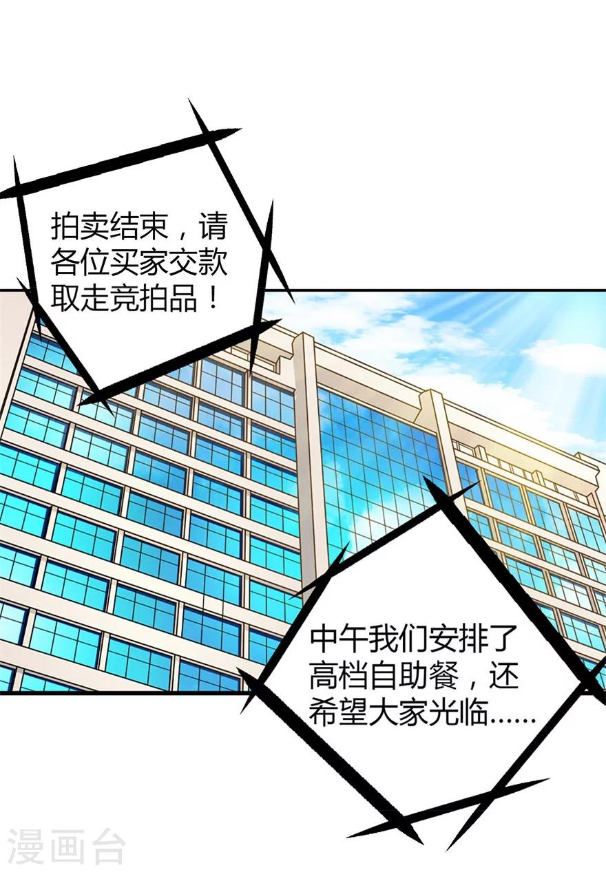 第17话 败家子出手35