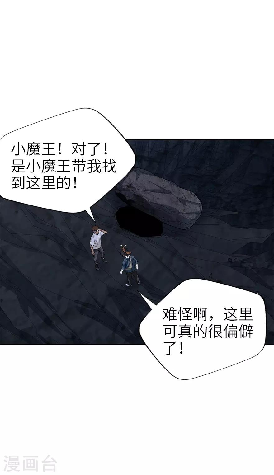 第93话 九宫八卦阵248