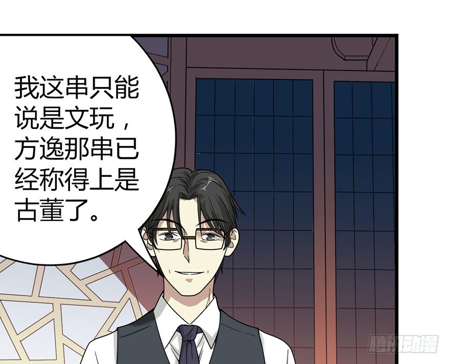 11 给你们上一课6