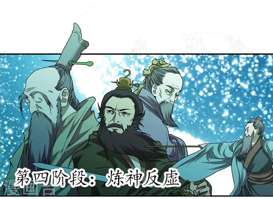 第21话 神识的新突破22