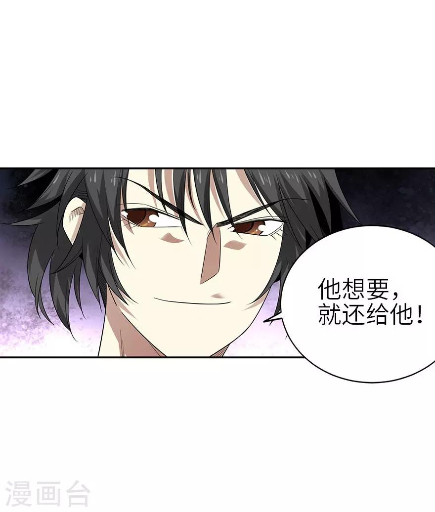 第98话 长老方逸15