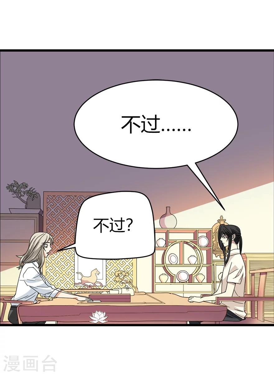 第32话 方逸再出手47