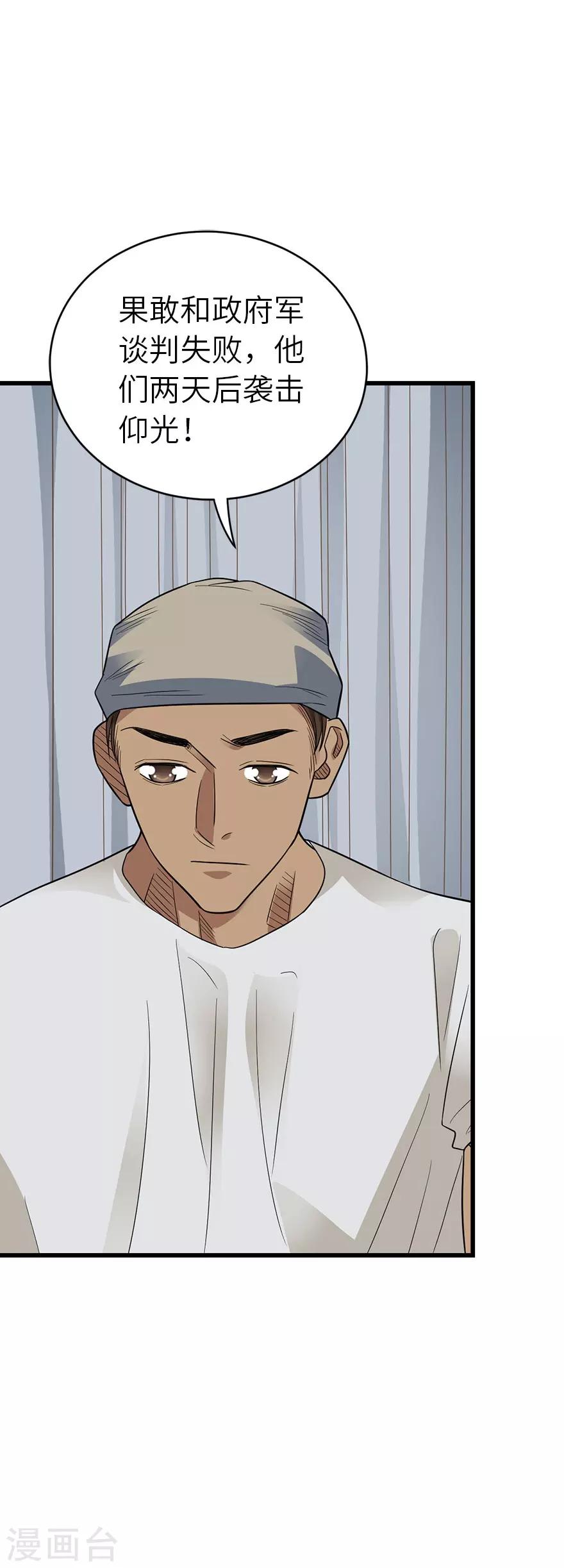 第83话 兵临城下2