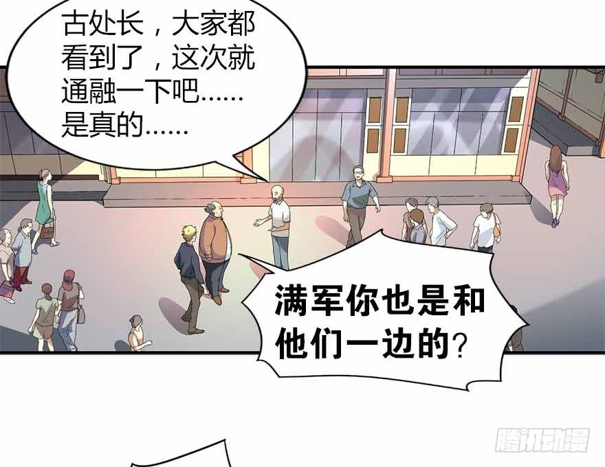 08 且待贫道算上一卦35
