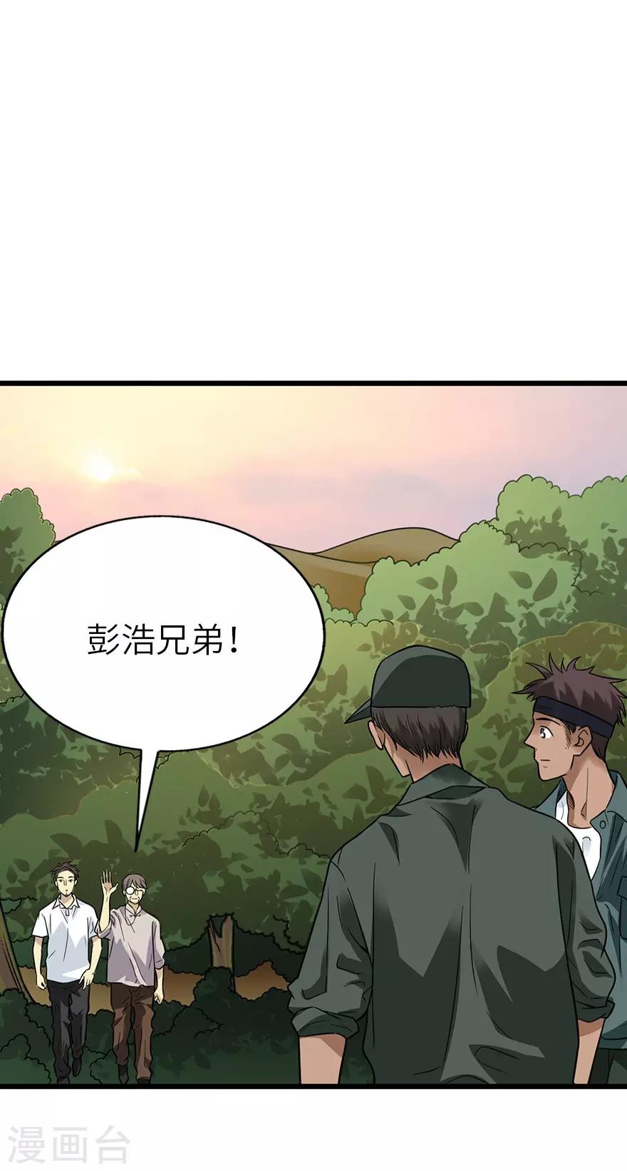 第90话 迷失野人山33