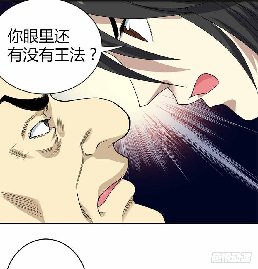 08 且待贫道算上一卦53
