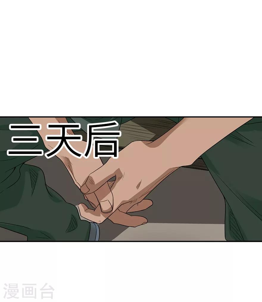 第91话 失踪的方逸35