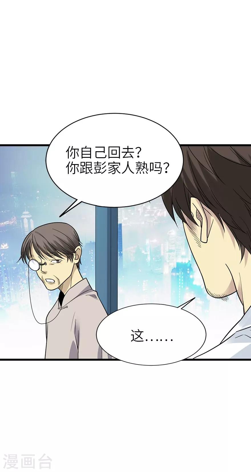 第90话 迷失野人山27
