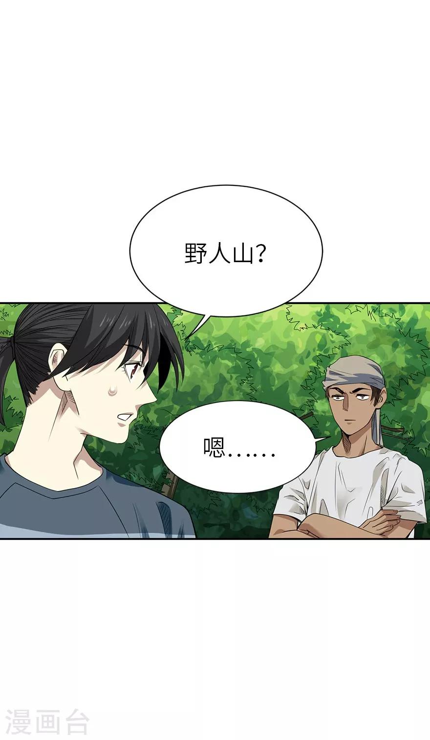 第85话 消失的小魔王40