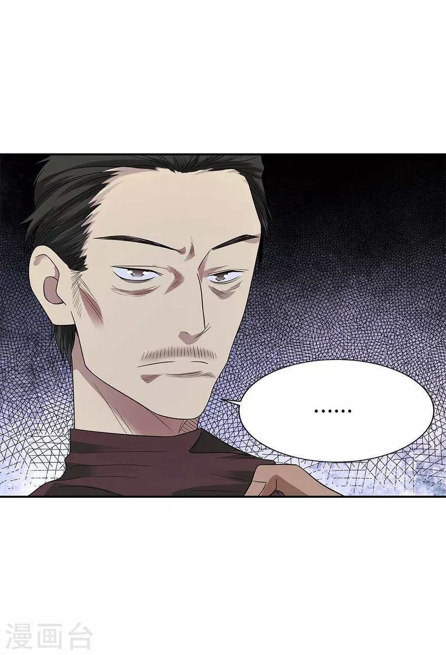 第95话 彭家出事了41