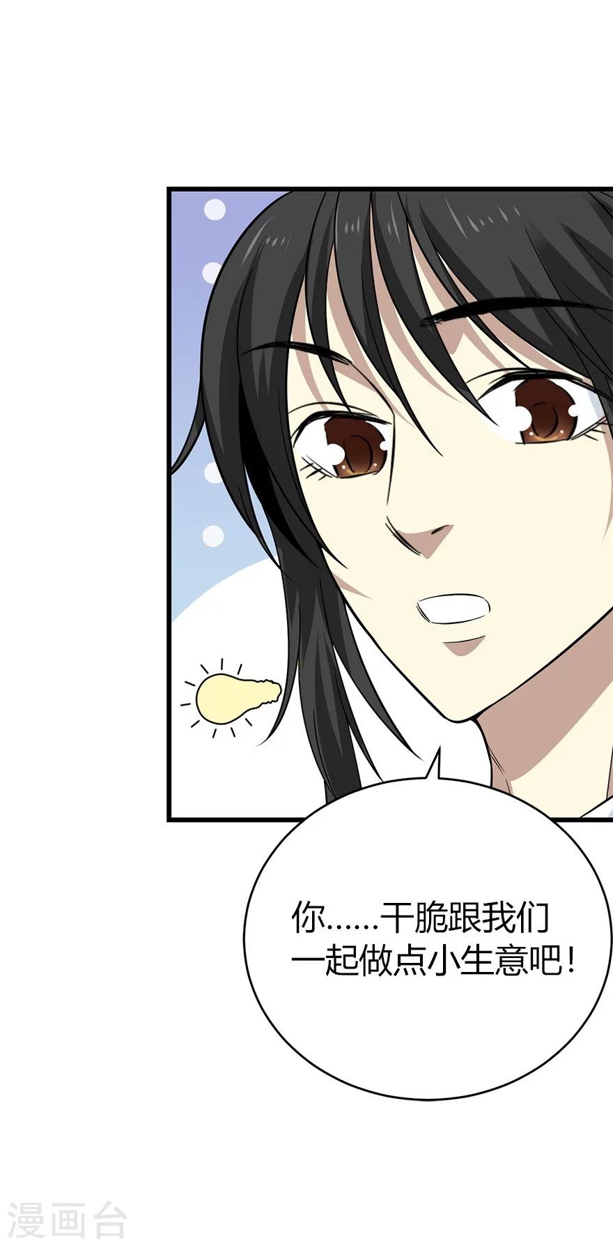 第61话 再收强力小弟156