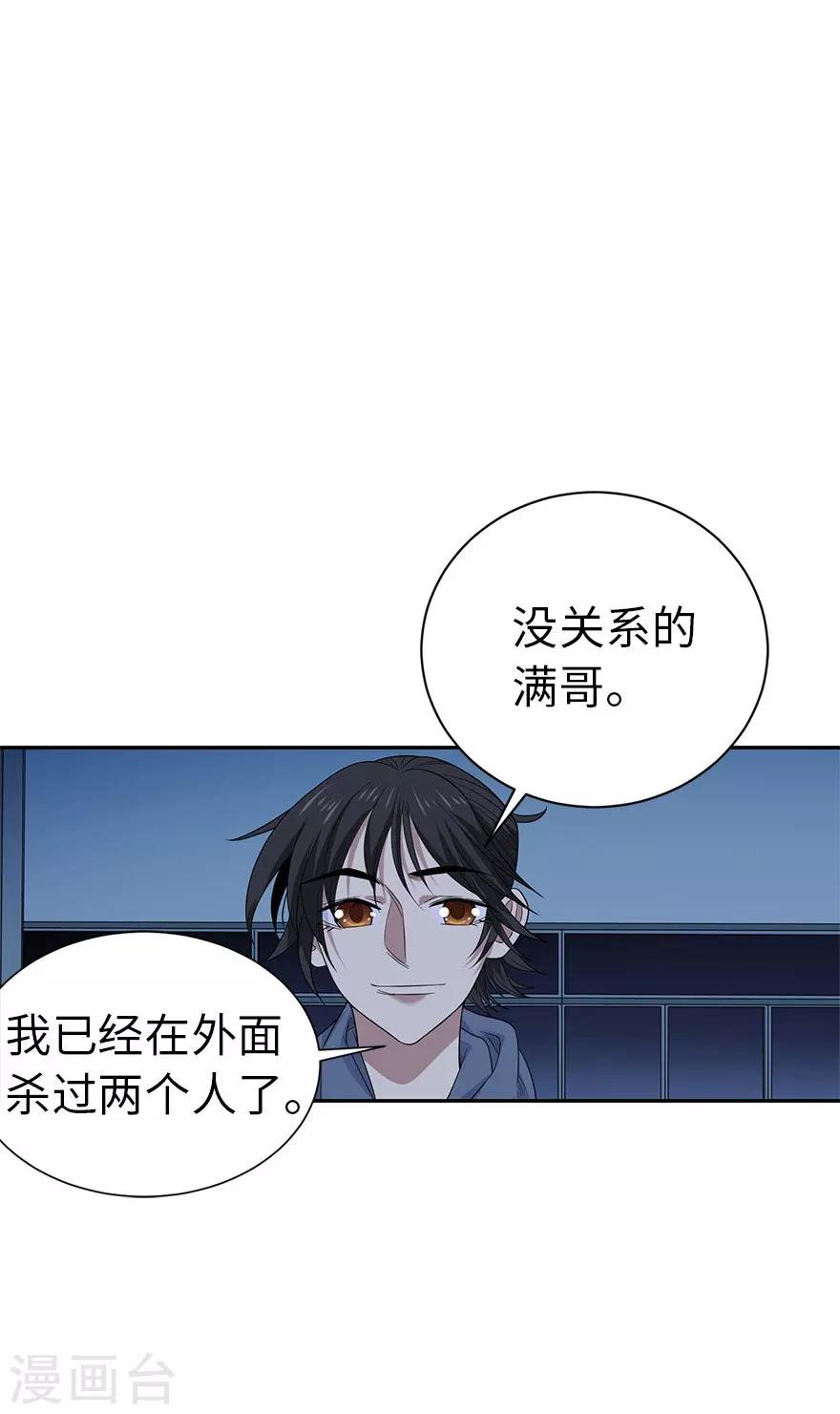 第71话 痛打落水狗45