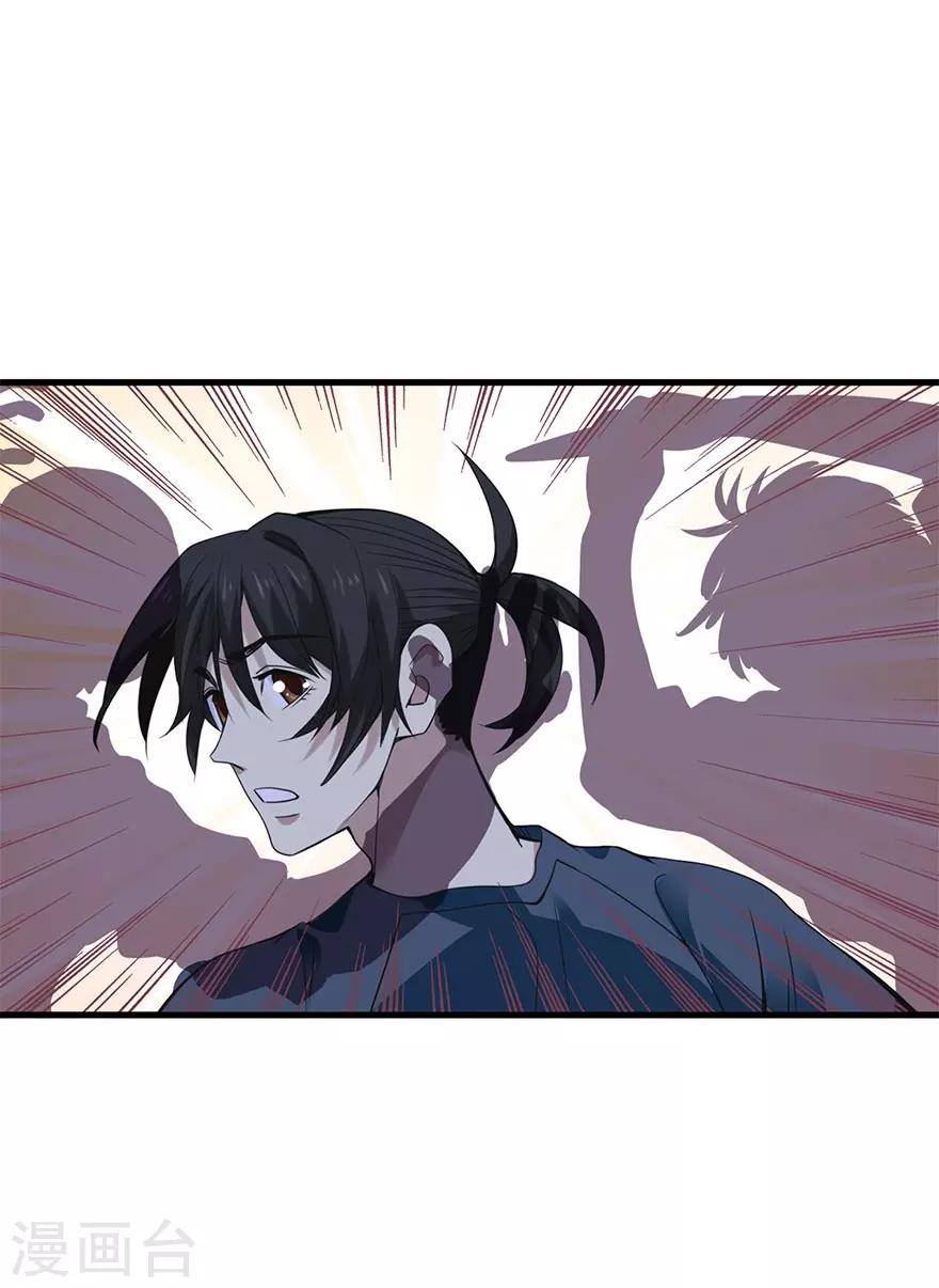 第86话 天地不仁以万物为刍狗138