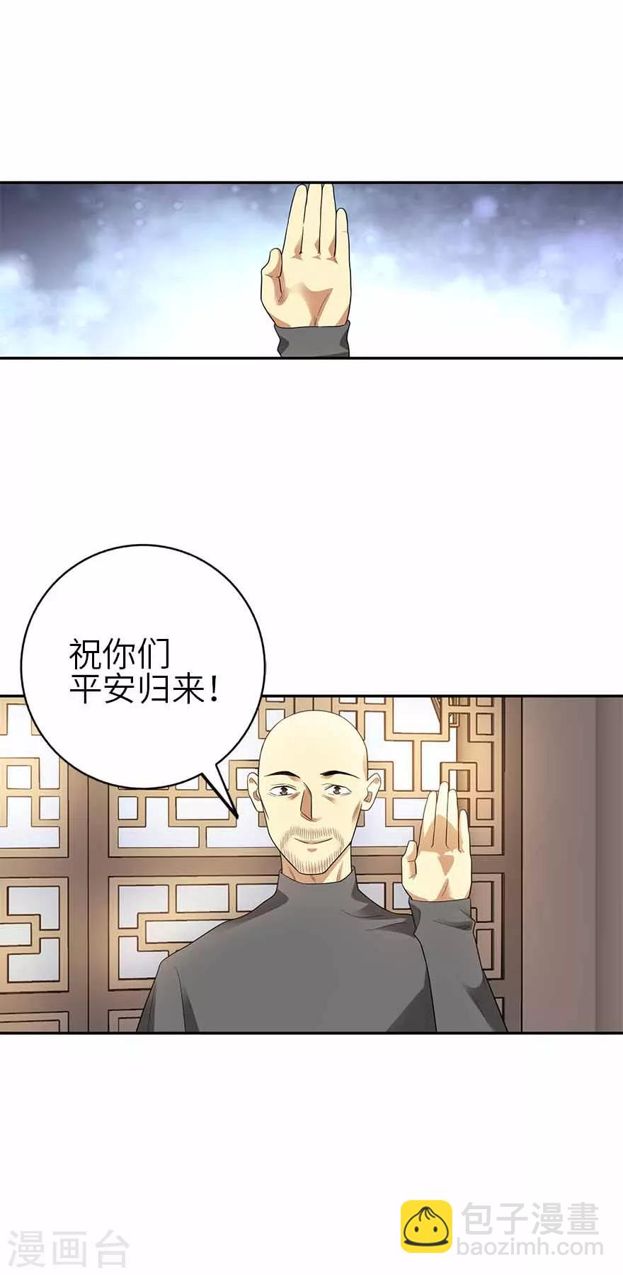 第109话 原来是你出事儿了37