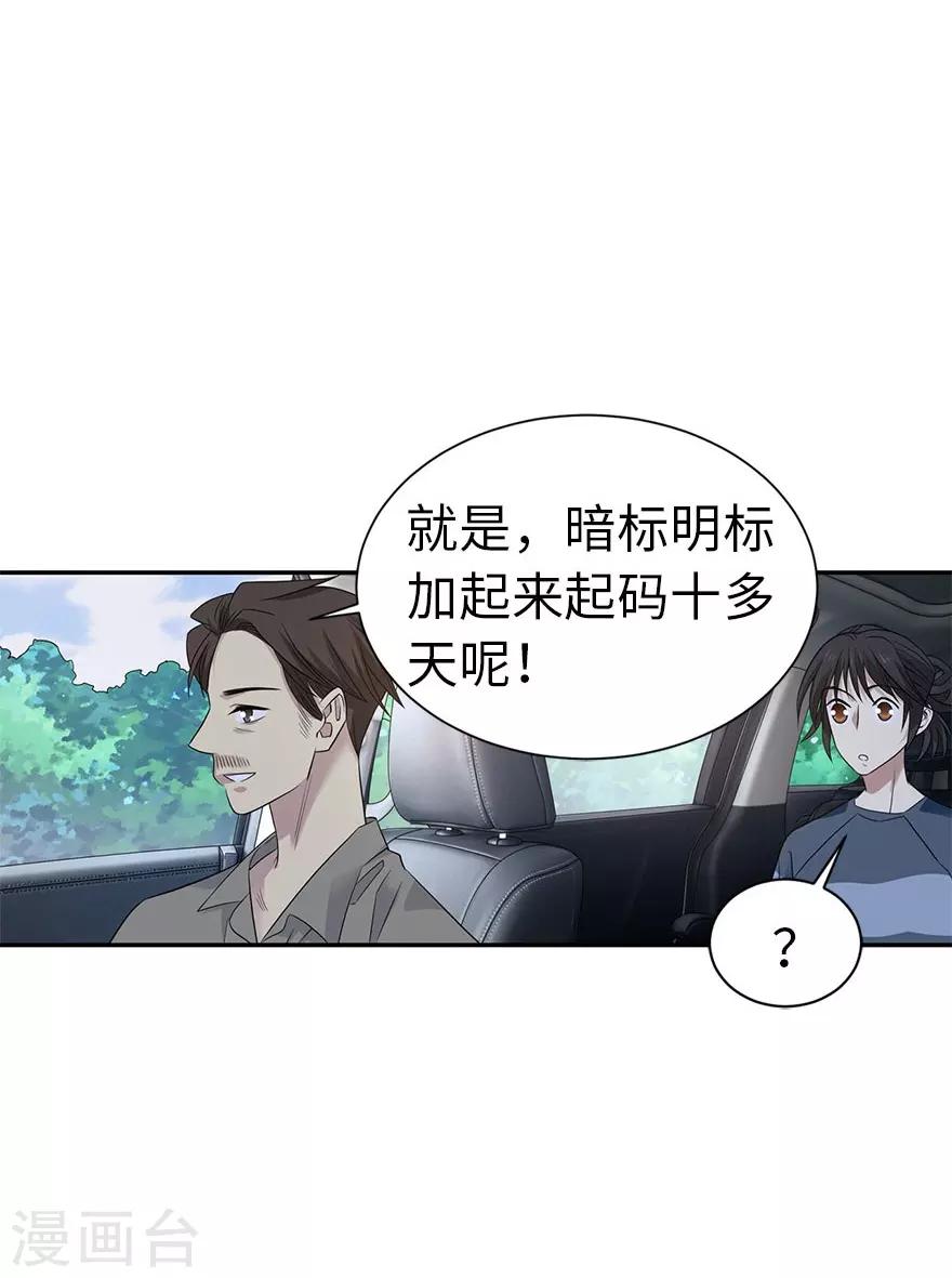 第81话 小魔王，全靠你了！18