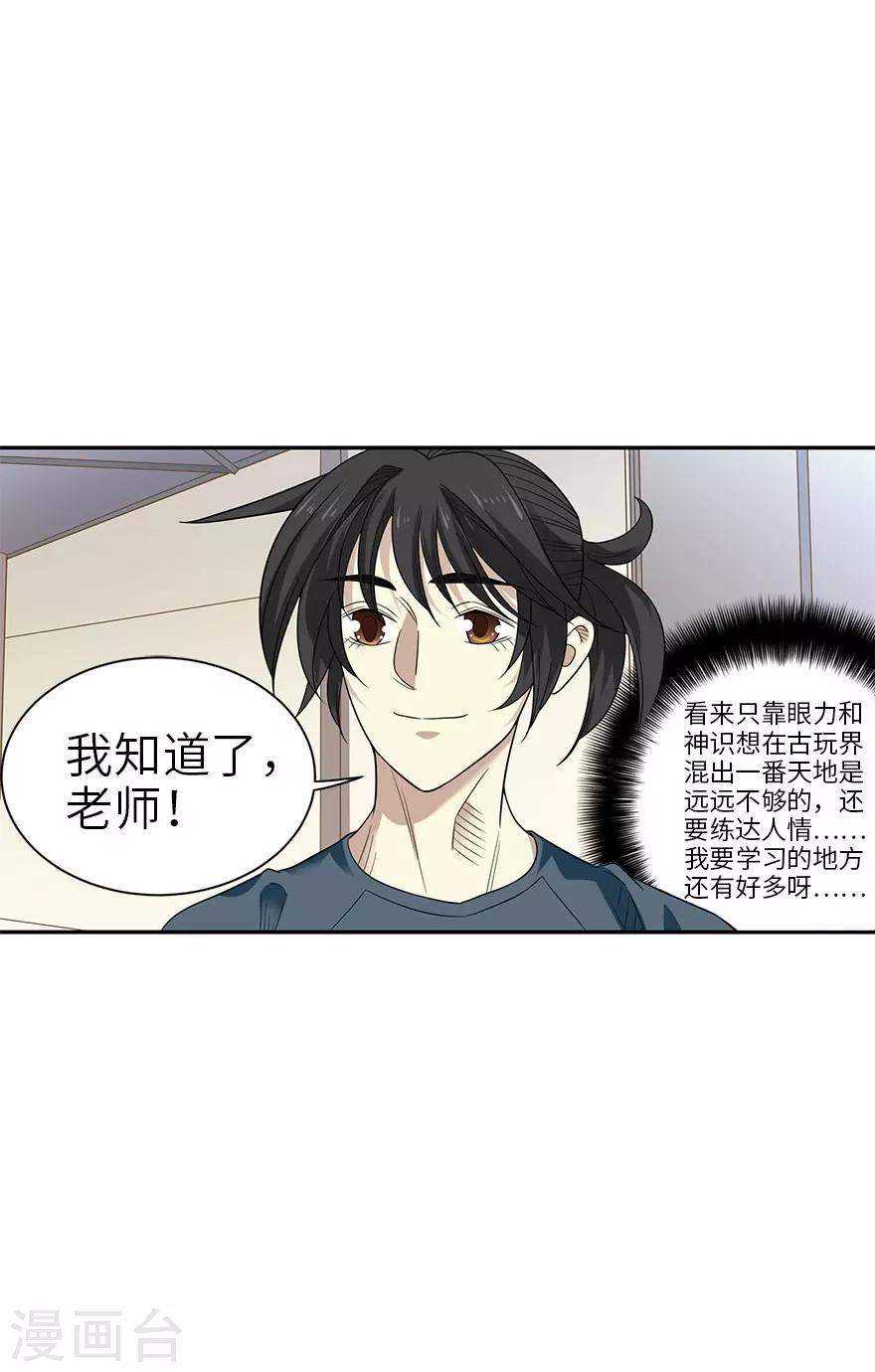第84话 逃离金三角43