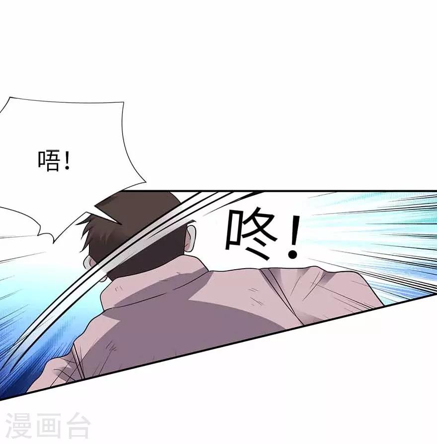 第117话 天上掉下个魏胖子26
