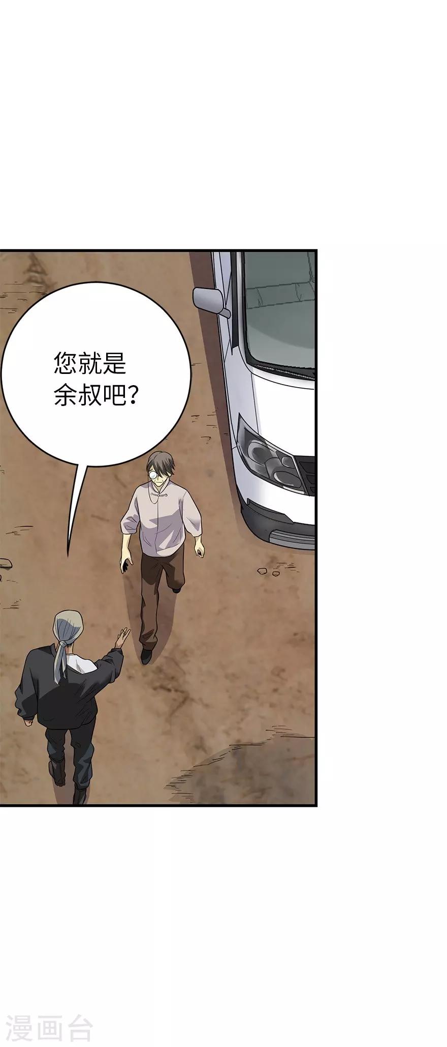 第78话 疯狂的金三角28