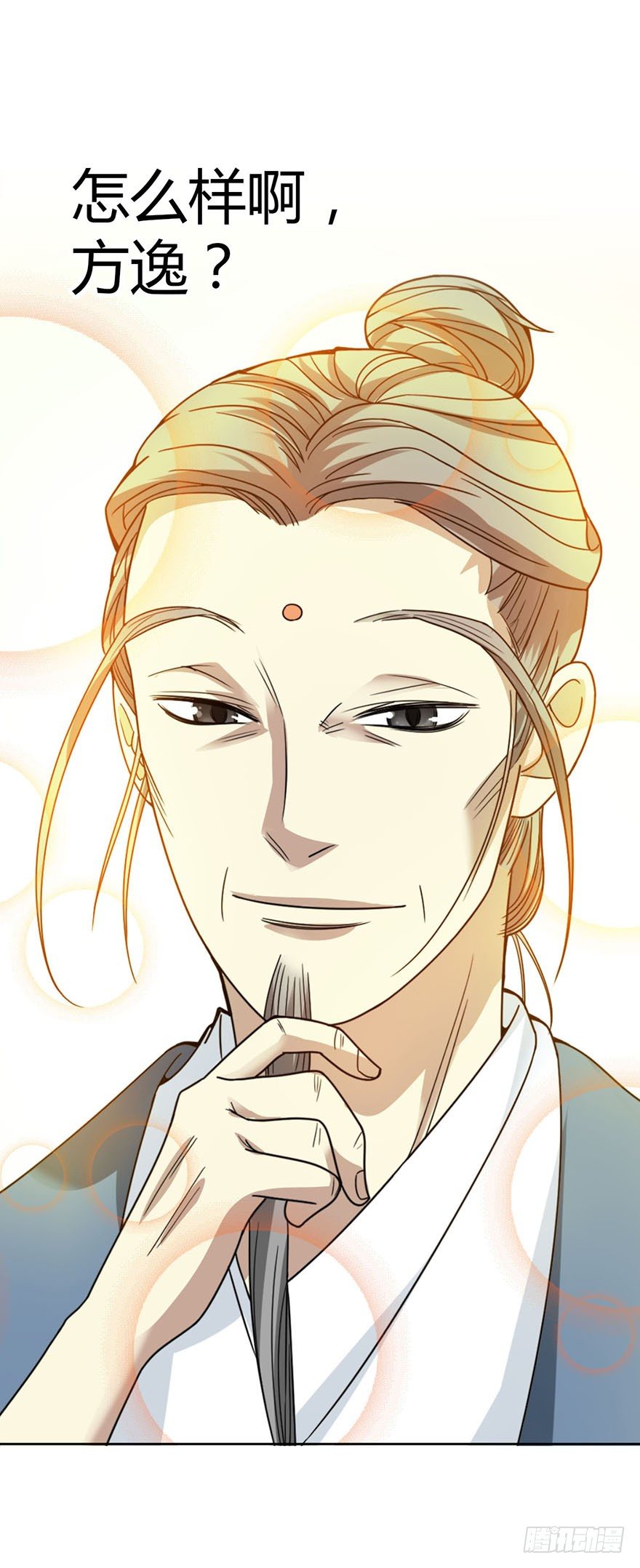 10 师父在上，受弟子一拜42