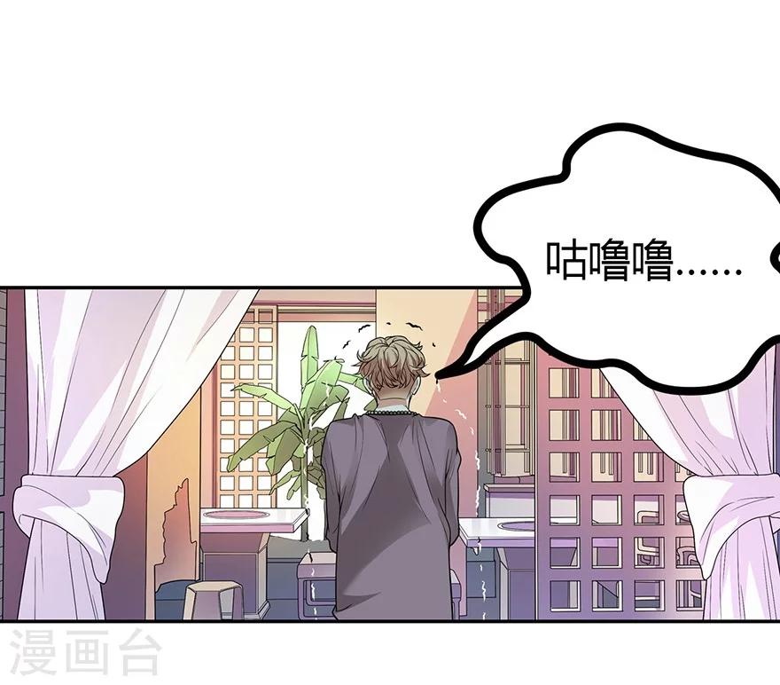 第57话 “名门望族”柏初夏18