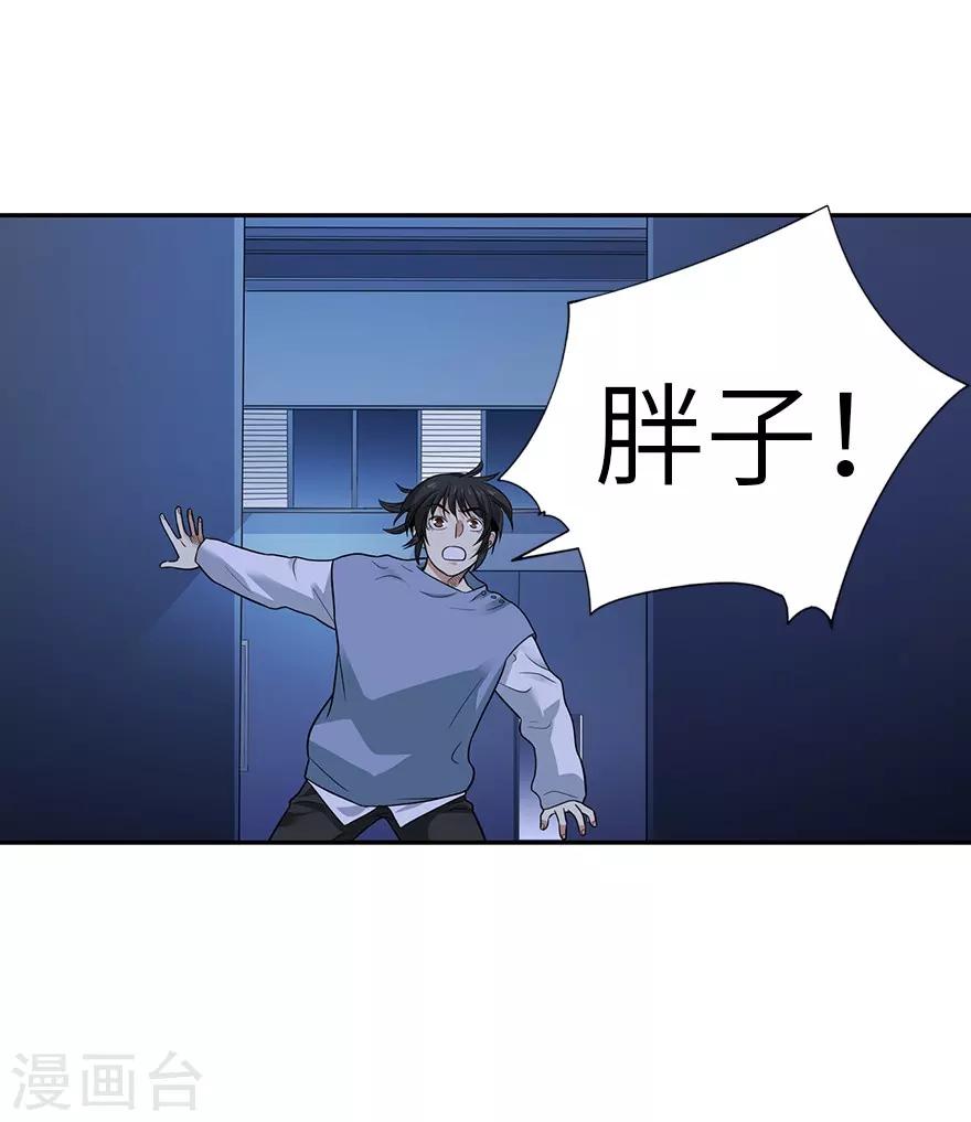 第104话 胖爷要衣锦还乡1