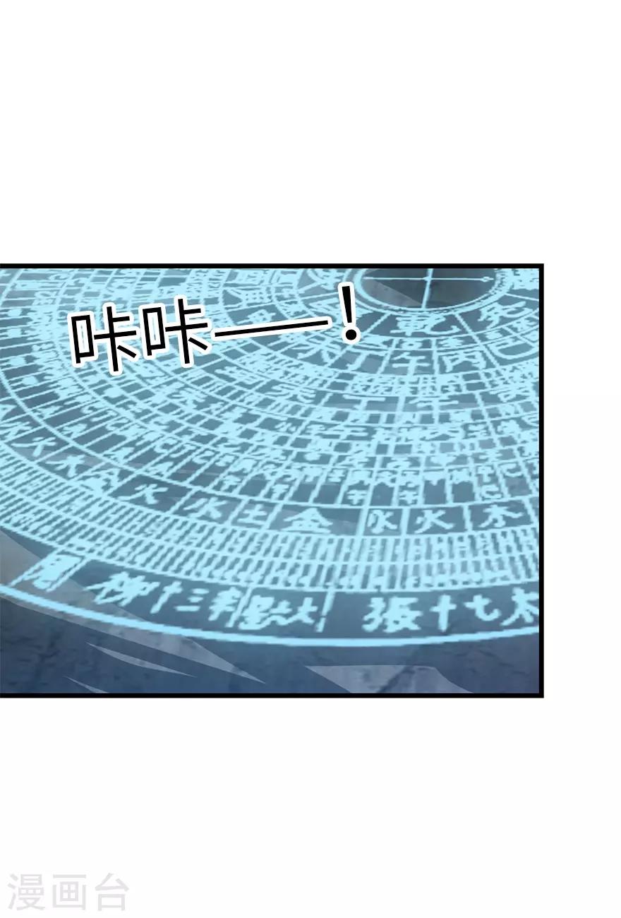 第92话 九宫八卦阵153