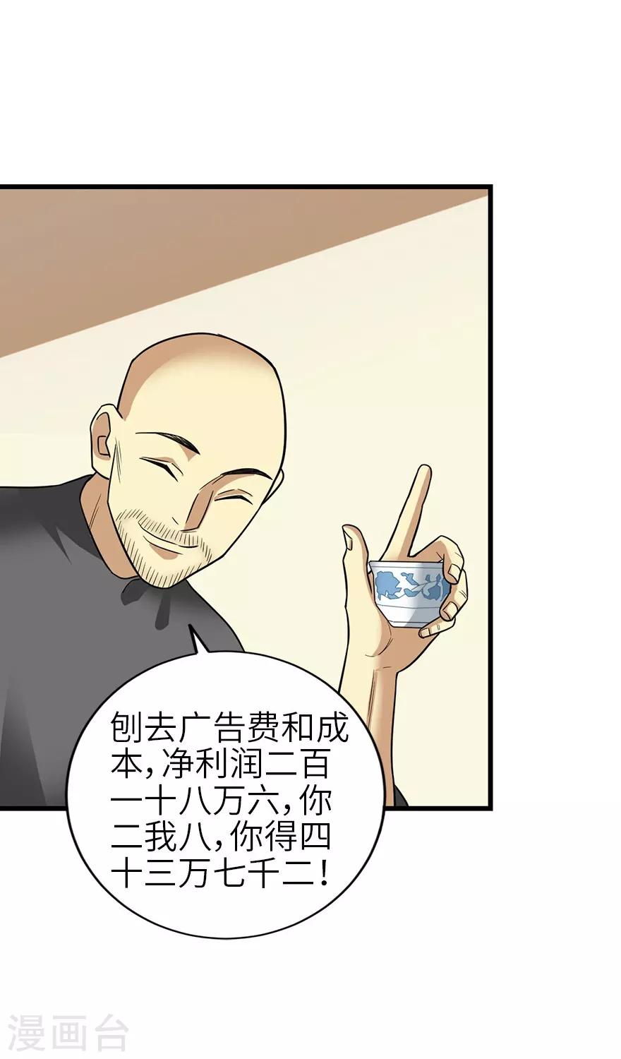 第100话 方逸也算是明星了30