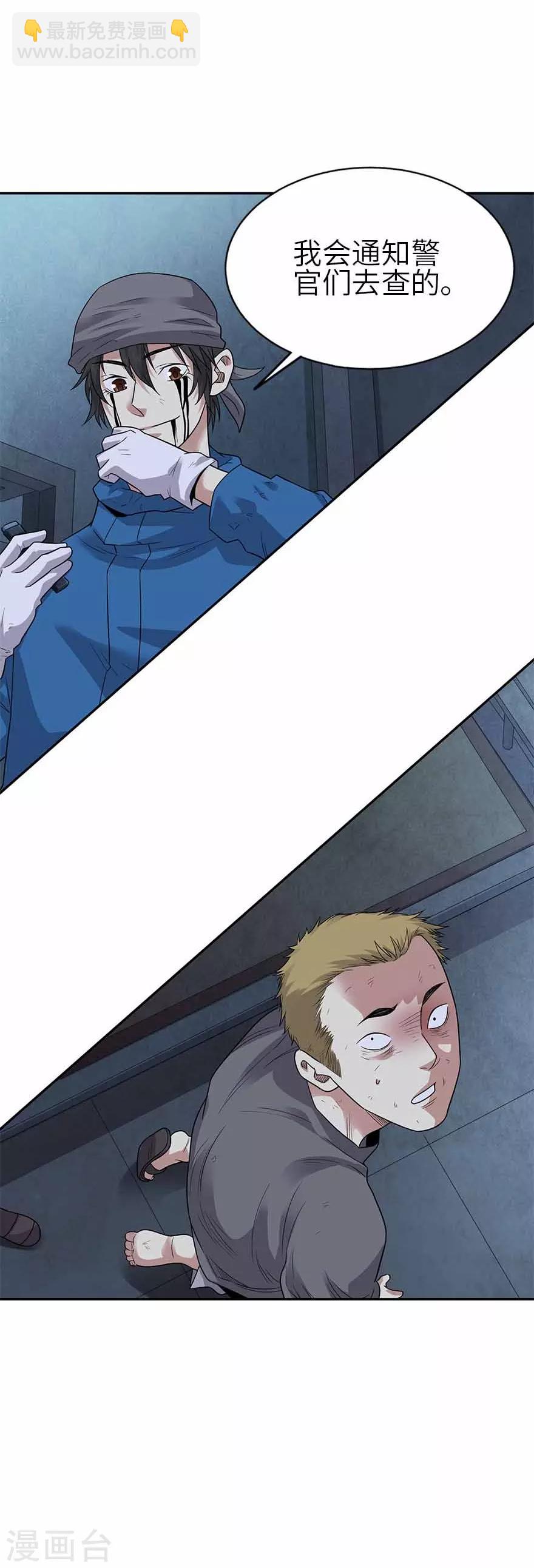 第121话 地狱审判41