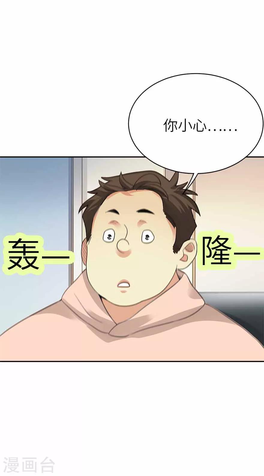 第111话 金陵大老板魏金华38