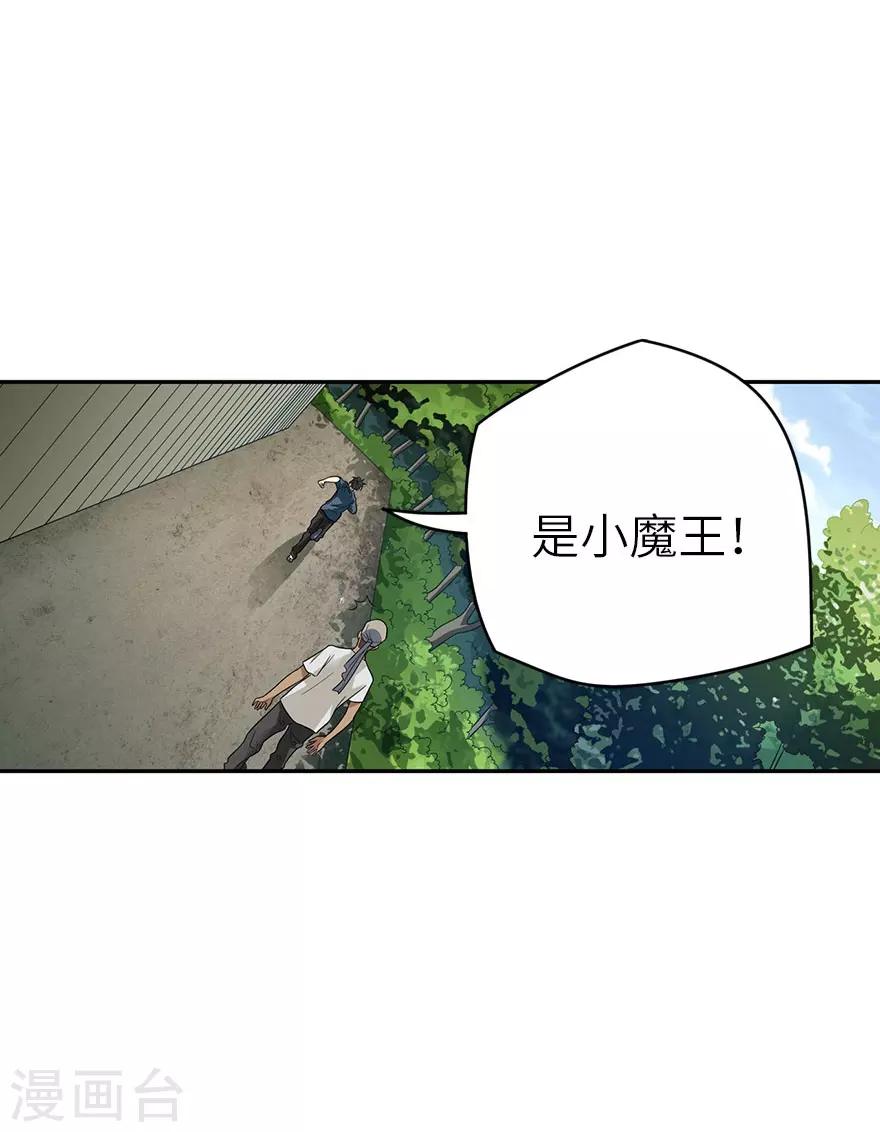 第85话 消失的小魔王26