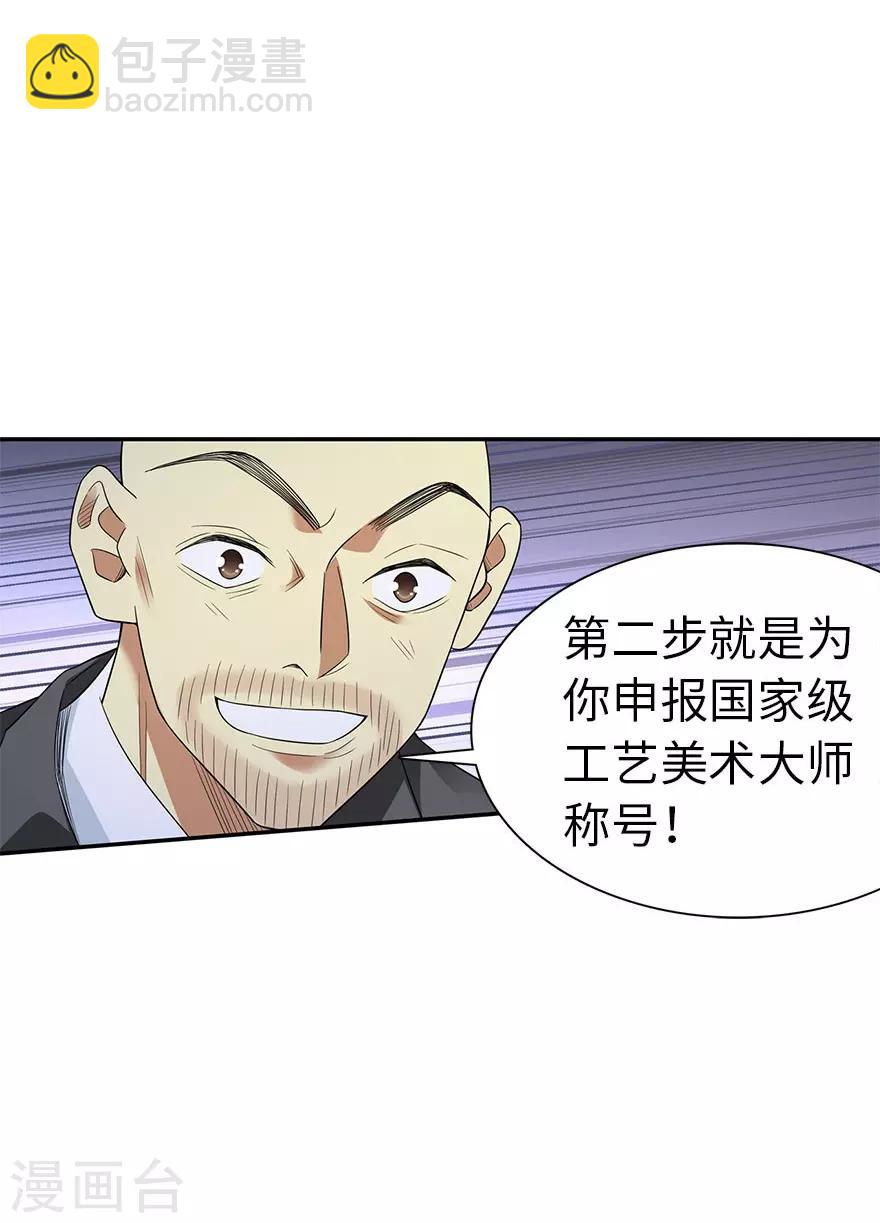 第76话 满哥要干票大的45