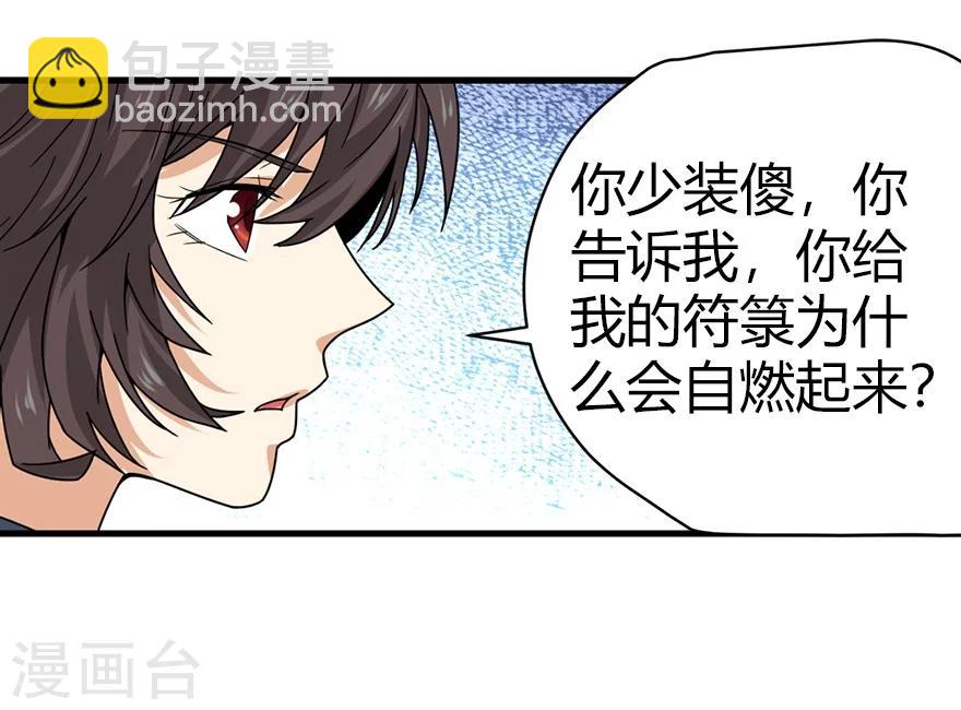 第42话 警花的离奇遭遇27