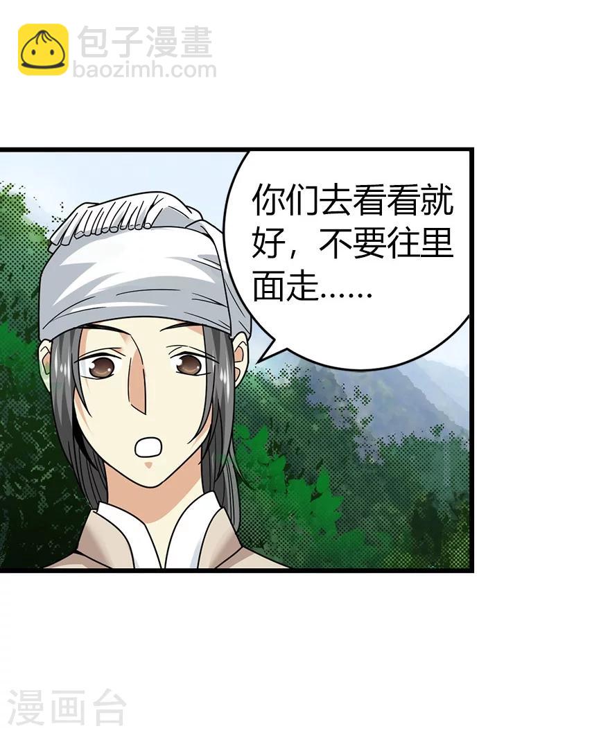 第49话 保证你能见到鬼~27